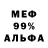 Экстази 99% Toxa Kambar