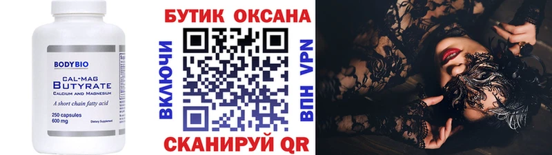 даркнет сайт  Кувандык  БУТИРАТ жидкий экстази 