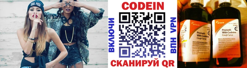 мега tor  Кувандык  Кодеиновый сироп Lean Purple Drank  закладка 