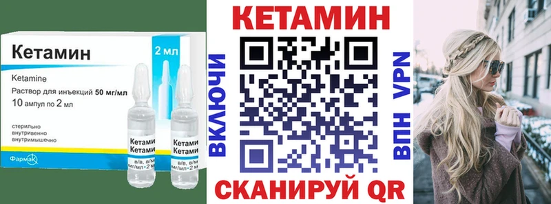 КЕТАМИН VHQ  Кувандык 