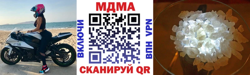 МЕГА зеркало  Кувандык  MDMA молли 