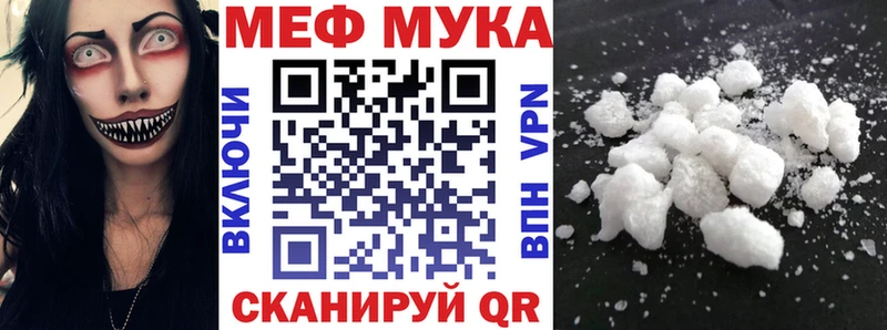 Меф mephedrone  даркнет сайт  Кувандык 