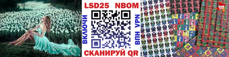 Марки 25I-NBOMe 1500мкг  Кувандык 